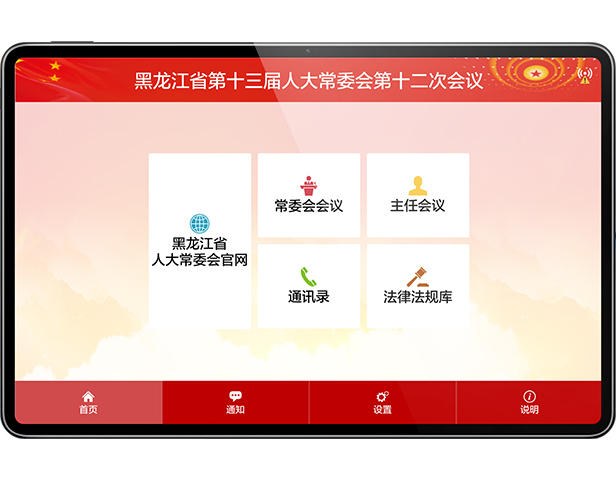 阅看系统